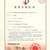 快凝快硬高貝利特硫鋁酸鹽水泥熟料、應(yīng)用及其生產(chǎn)工藝201410416928.8